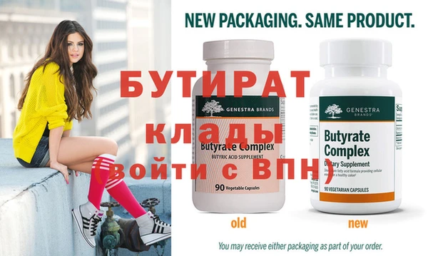 бутират Алзамай