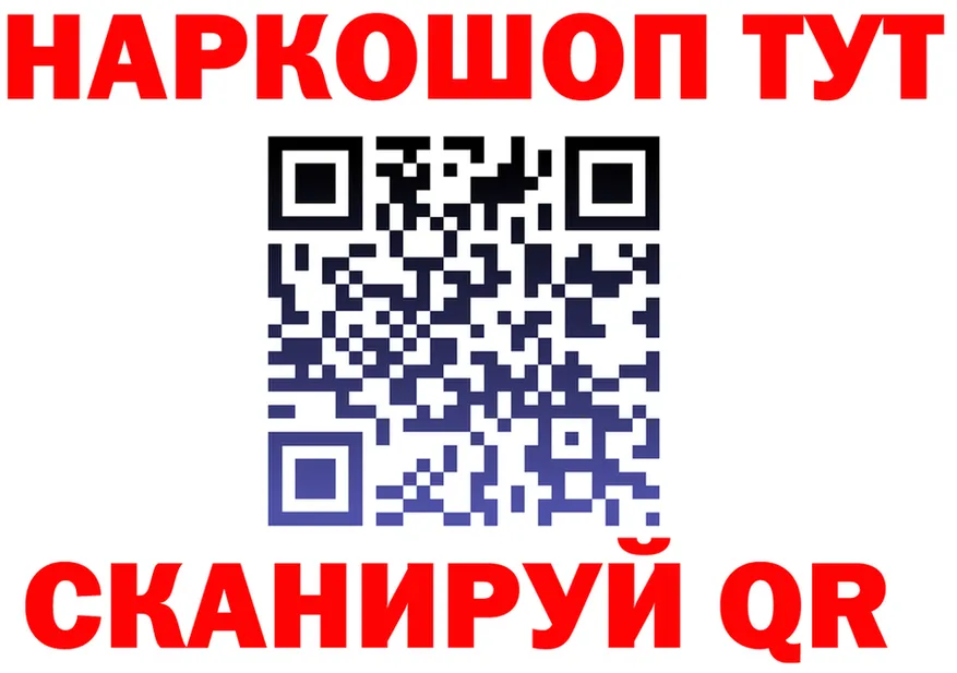 БУТИРАТ GHB ТОР shop ссылка на мегу Канаш