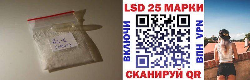 купить закладку  ссылка на мегу зеркало  LSD-25 экстази кислота  Канаш 