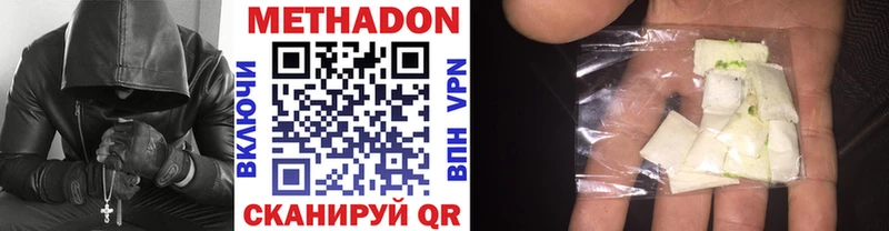 Метадон methadone  купить наркотики цена  Канаш 